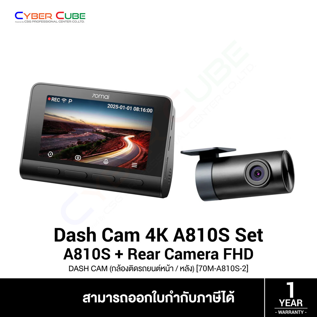 70Mai Dash Cam 4K A810S SET [70M-A810S-2] A810S 4K + Rear Camera (กล้องติดรถยนต์หน้า / หลัง)