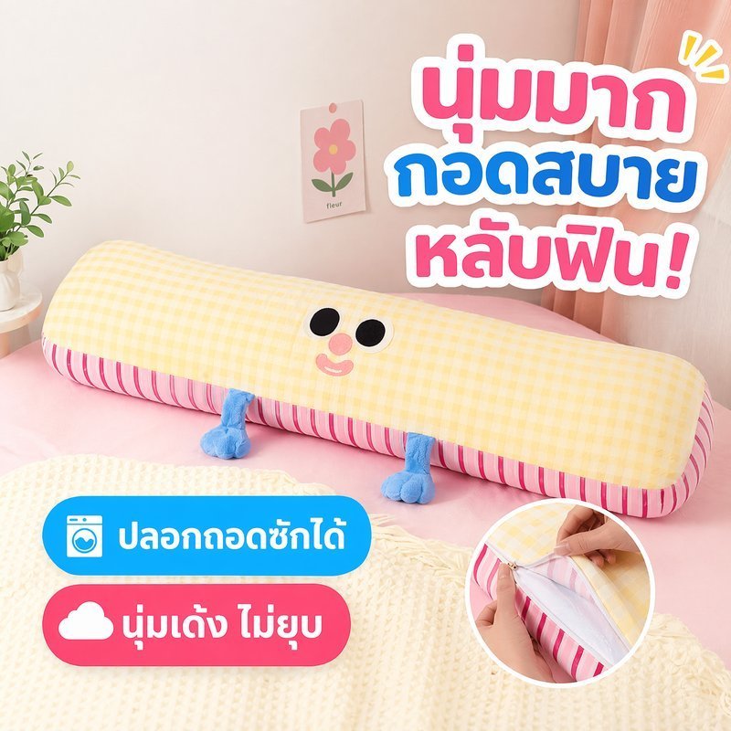 หมอนข้างยาว หมอนกอด ลายสก็อต การ์ตูน ถอดซักได้ นุ่มฟู ผ้ากำมะหยี่ ไส้ใยสังเคราะห์ หอพัก