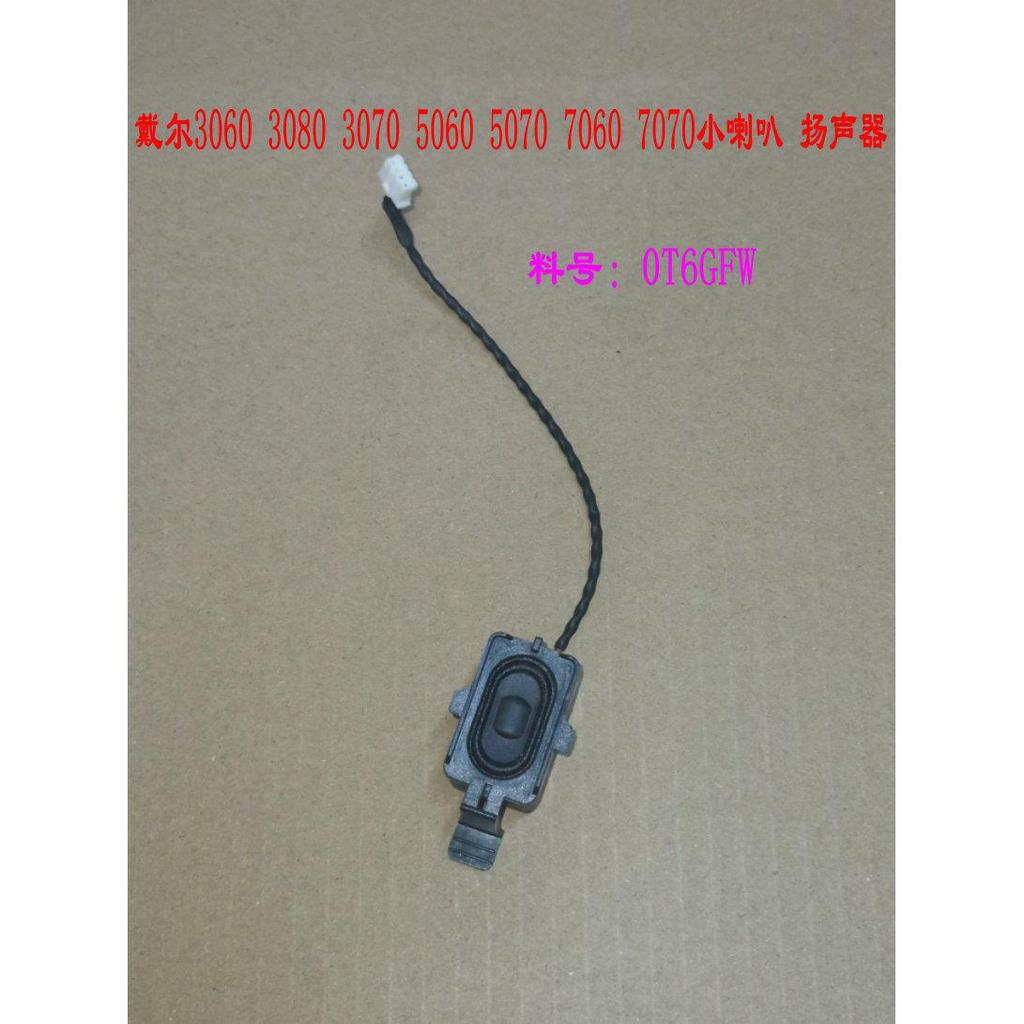 Dell 3060 3080 3070 5060 5070 7060 7070 ลําโพงลําโพง 0T6GFW