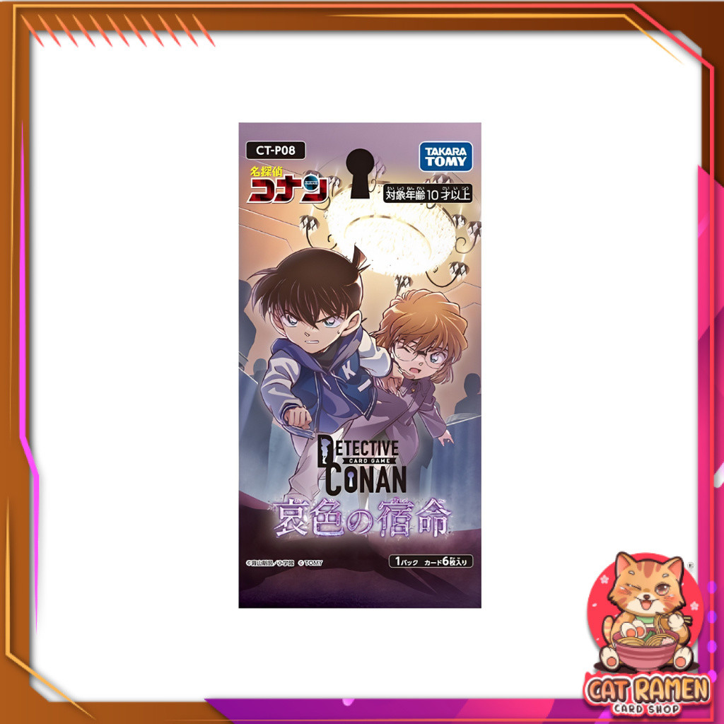 [ 1 ซอง ] การ์ดเกมยอดนักสืบจิ๋วโคนัน Detective Conan TCG Takara Tomy : Fate of Sorrow CT-P08 (p3)