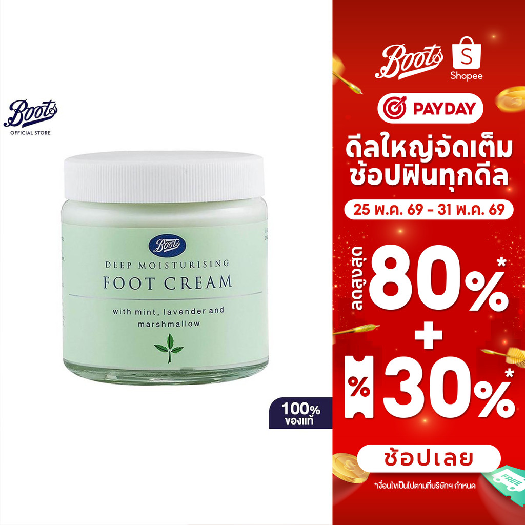 BOOTS FOOTCARE บู๊ทส์ ฟูตแคร์ ดีพ มอยส์เจอไรซิ่ง ฟุต ครีม 100 มล.