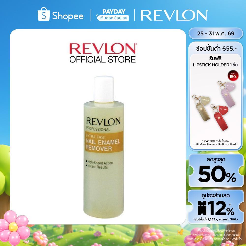 Revlon Extra Fast Nail Enamel Remover 200ml. เรฟลอน เอ็กซ์ตร้า ฟาซ เนล รีมูฟเวอร์ น้ำยาล้างสีเล็บ (ไม่ทำให้เล็บแห้ง)