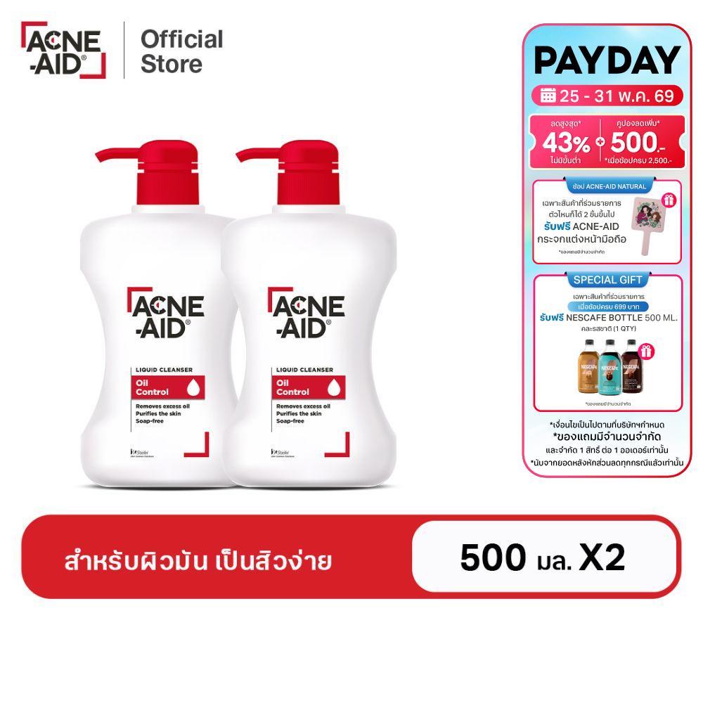 [ส่งฟรี] ACNE-AID LIQUID CLEANSER 500 ML x2 แอคเน่-เอด ลิควิด เคลนเซอร์ สำหรับผิวมัน เป็นสิวง่าย 500 มล x2