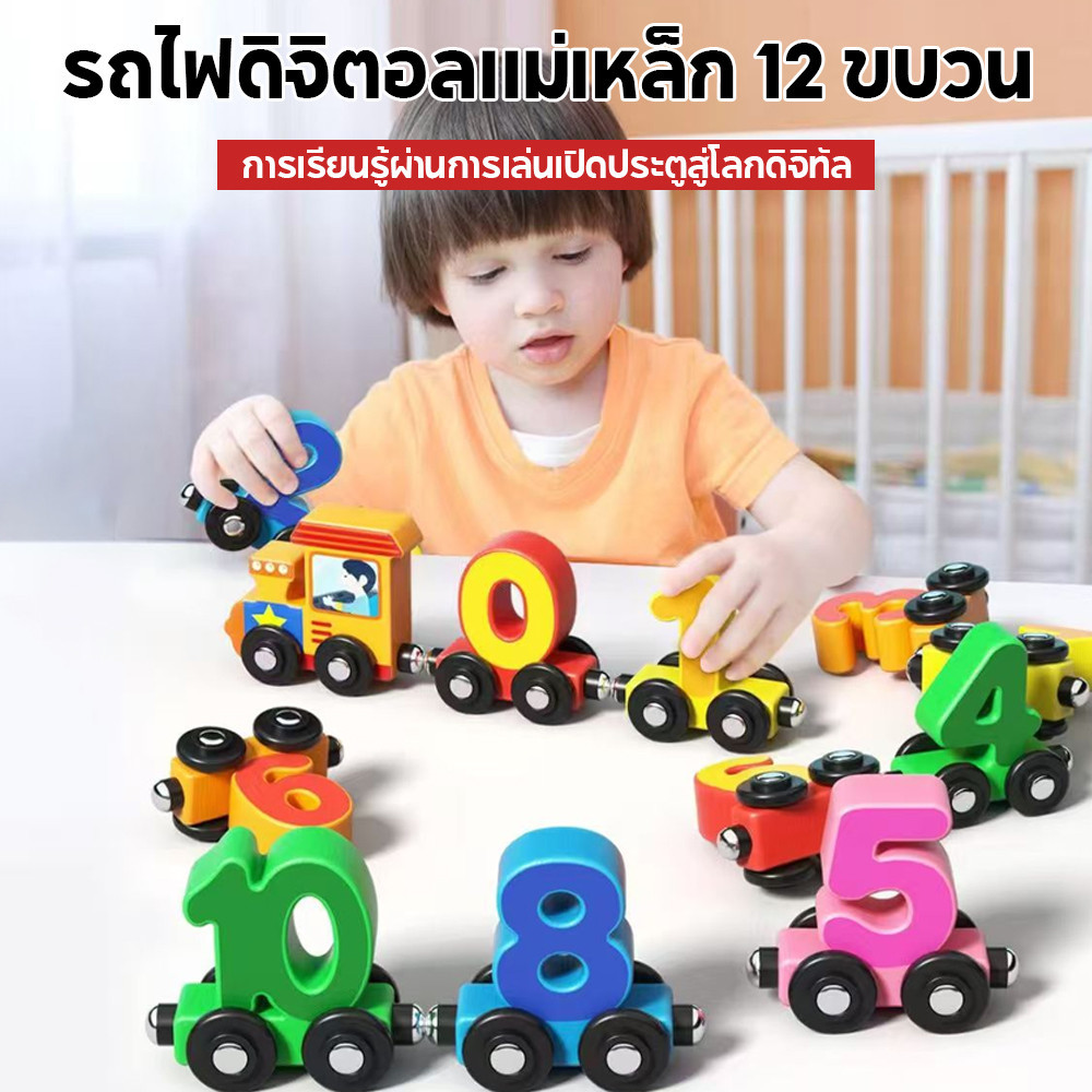 รถไฟแม่เหล็ก ตัวเลขแม่เหล็กรถไฟรถเด็กภายใต้ตัวเลข 1-3 ปีประสานงานปัญญา W0007