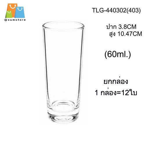 แก้ว SOLO ใส 2.1 Oz. (60ml.) ปาก3.8CM สูง10.47CM รุ่น TLG-440302(403) ยกกล่อง 1กล่อง=12ใบ