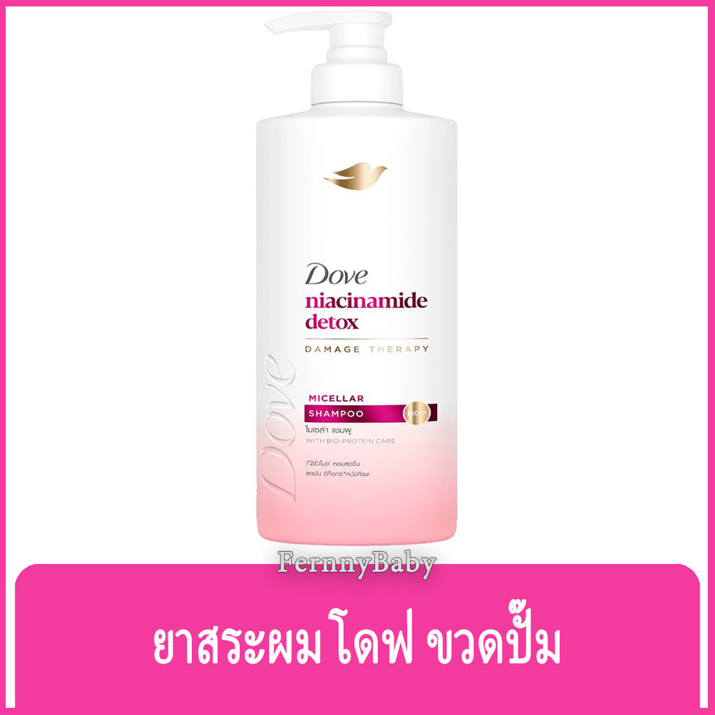 FernnyBaby โดฟ Dove 360ML แชมพู บำรุงเส้นผม โด๊ฟ ยอดนิยม รุ่น ขวดปั๊มสระโดฟ บอน รีแพร สีทอง 360 มล.
