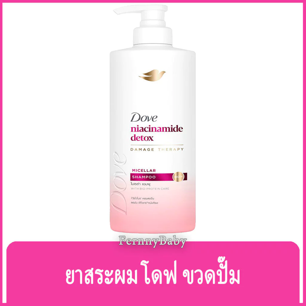 FernnyBaby โดฟ Dove 360ML แชมพู บำรุงเส้นผม โด๊ฟ ยอดนิยม รุ่น ขวดปั๊มสระโดฟ สีชมพู ดีท๊อกซ์ 360 มล.