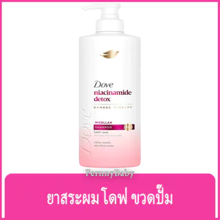 FernnyBaby โดฟ Dove 360ML แชมพู บำรุงเส้นผม โด๊ฟ ยอดนิยม รุ่น ขวดปั๊มสระโดฟ สีชมพู ดีท๊อกซ์ 360 มล.