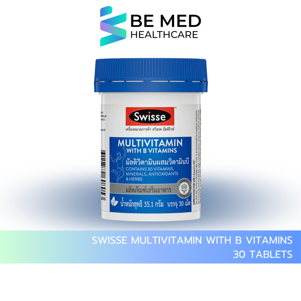 Swisse Ultivite Multivitamin With B Vitamins อัลติไวท์ วิตามินรวม ผสมวิตามินบี 30 เม็ด