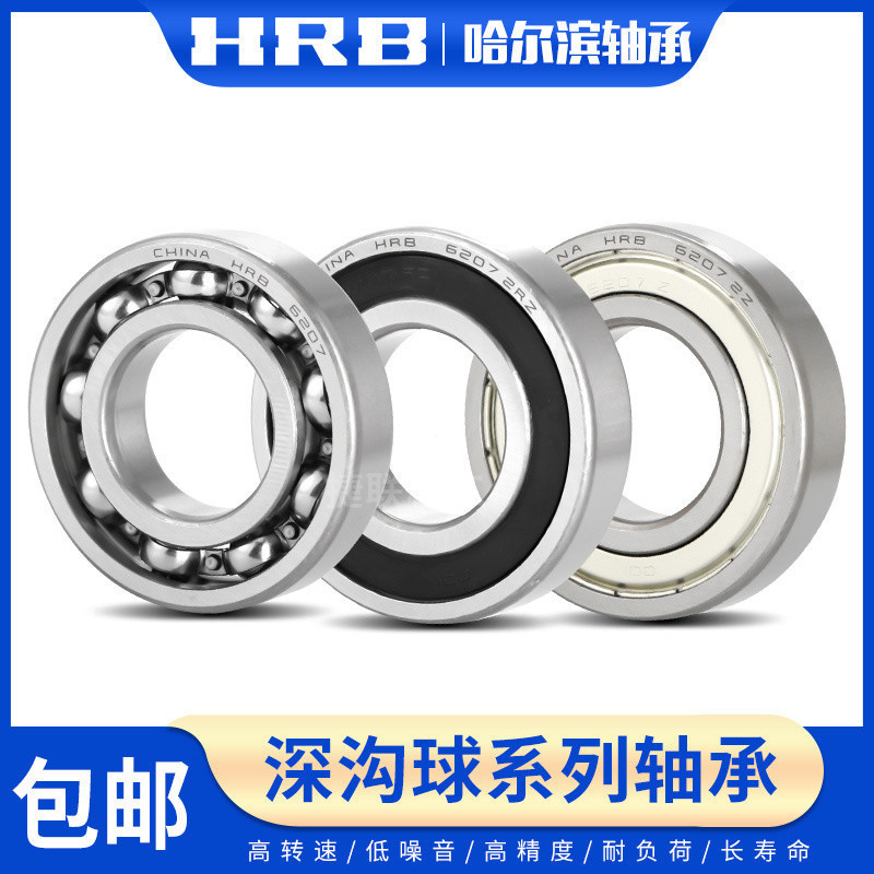 Bk HRB Halbin แบริ่ง Daquan 6007/6008/6009/6010/6011/6012/6013/ZZ/2RZ GX9S