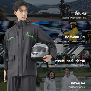 🌧️ชุดกันฝน เสื้อกันฝนมอเตอร์ไซค์ เสื้อกันฝนผู้ใหญ่หนา มีแถบสะท้อนแสง กันน้ำ 100% กันลม สวมใส่สบาย มี 4 ไซส์