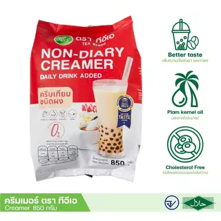 [แพ็ค 12 ถุง] ผงครีมเมอร์ ครีมเทียม Creamer Powder สำหรับเครื่องดื่มชา กาแฟ ขนาด 850 กรัม ตรา ทีอีเอ