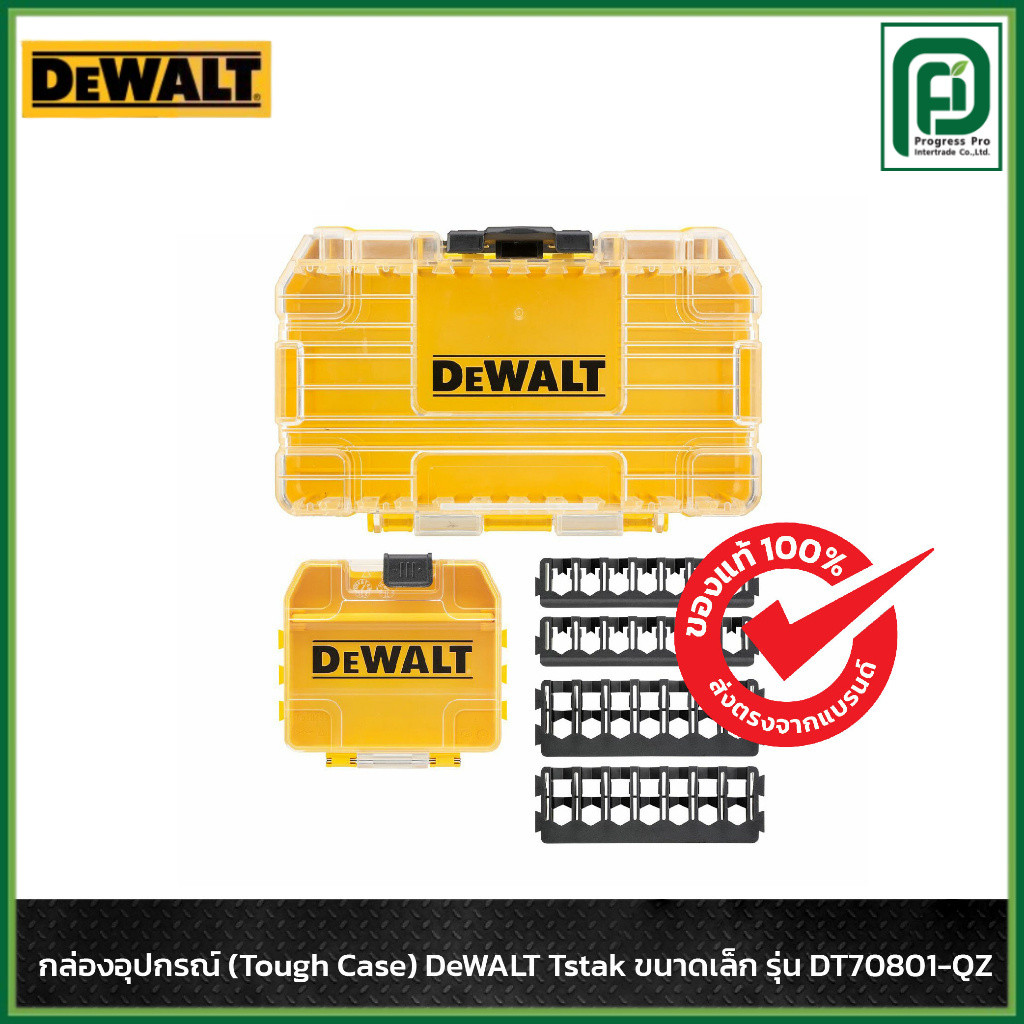 DEWALT กล่องอุปกรณ์ (Tough Case) DeWALT Tstak ขนาดเล็ก รุ่น DT70801-QZ