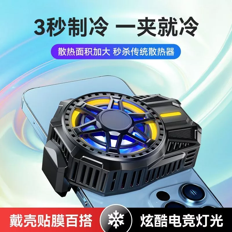 พัดลมระบายความร้อนมือถือ Semiconductor Cooling Fan สำหรับ iPhone thumbnail 5