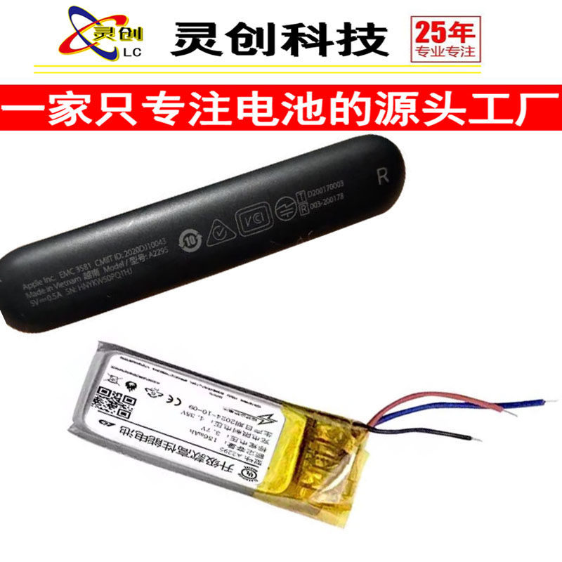 แบตเตอรี่ A2295 156mAh สําหรับ beats flex หูฟังแบตเตอรี่