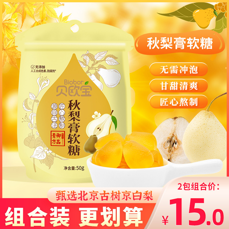 Bebao Autumn Pear Paste Gummy Jingbai Pear Fruit Candy Gummy Candy QQ Candy Gummy Nutritious Healthy
