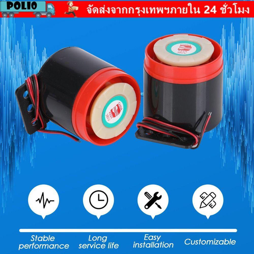 POLI Mechanical buzzer Mini Alarm Sound เสียง Decibel Alarm เสียง Buzzer