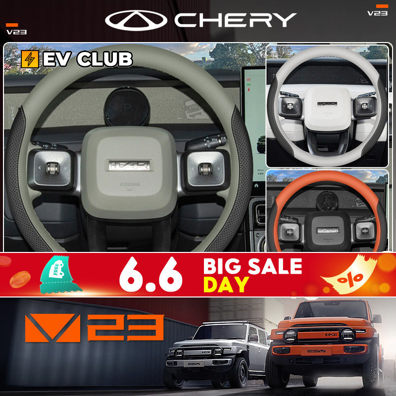 2025 chery V23 ev ยี่ห้อใหม่ SUV รถพิเศษเฉพาะพวงมาลัย 25 iCARV23 อุปกรณ์ตกแต่งภายในเฉพาะฝาครอบแฮนด์บางเฉียบ