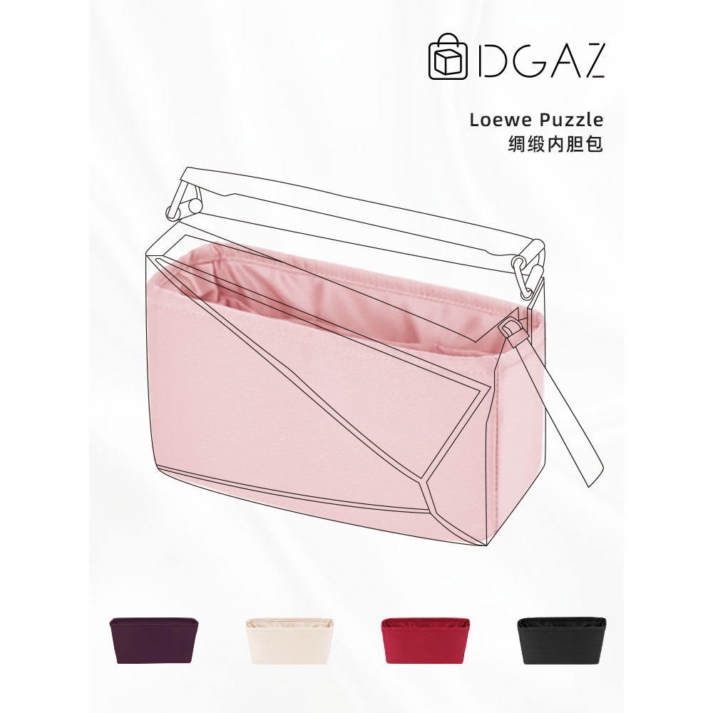 DGAZ เหมาะสําหรับ LOEWE puzzle Geometric Bag Liner Bag Satin Storage Inner Bag