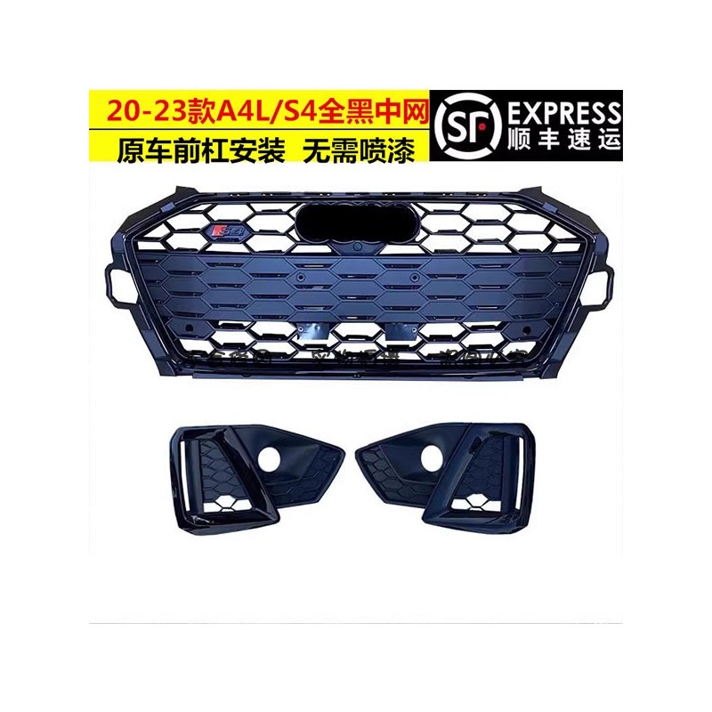 เหมาะสําหรับ Audi A4L ดัดแปลง S4 ตาข่าย 20 21 22 23 24 S4B9PA กระเป๋าสีดําด้านหน้าสีดํา Samurai