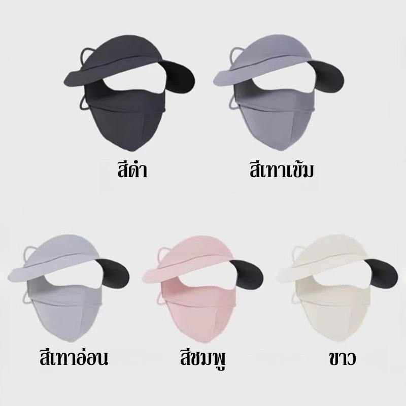 หน้ากากกันแดด 3D ผ้าไหมน้ำแข็ง ป้องกัน UV thumbnail 7