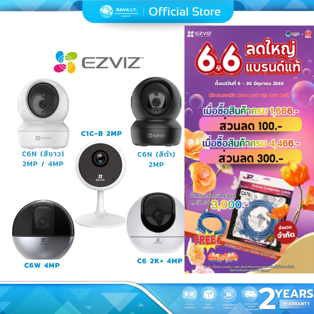 (มีส่งด่วน) EZVIZ C6N 3MP /CP1 PRO /C7 DUAL /H7C DUAL WIFI CAMERA กล้องวงจรปิดไร้สาย รับประกัน 2 ปี