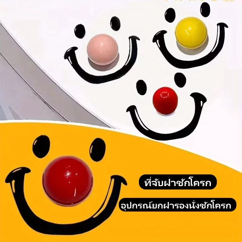 ชุดมือจับฝารองนั่งชักโครกแบบการ์ตูน อุปกรณ์ยกฝารองนั่งชักโครก ที่จับฝาชักโครก ทนทาน แข็งแรง สําหรับห้องน้ำ