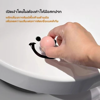 ชุดมือจับฝารองนั่งชักโครกแบบการ์ตูน อุปกรณ์ยกฝารองนั่งชักโครก ที่จับฝาชักโครก ทนทาน แข็งแรง สําหรับห้องน้ำ