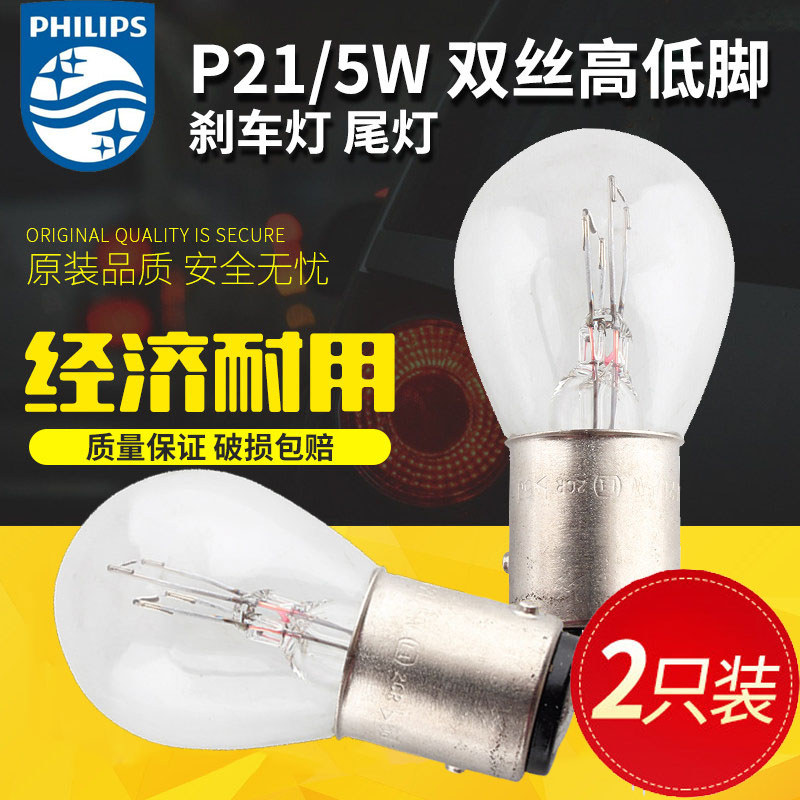 หลอดไฟเบรก Philips เหมาะสําหรับ Harvard H6 H5 H4 H3 H2 H1 H9 M4 M2 C30 พราว Fengjun