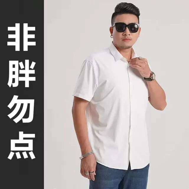 ผ้าไหมน้ําแข็งเสื้อแขนสั้นผู้ชายฤดูร้อนบางสไตล์ Breathable ยืดหลวมขนาดใหญ่เสื้อ Fatty Plus ไขมันธุรก