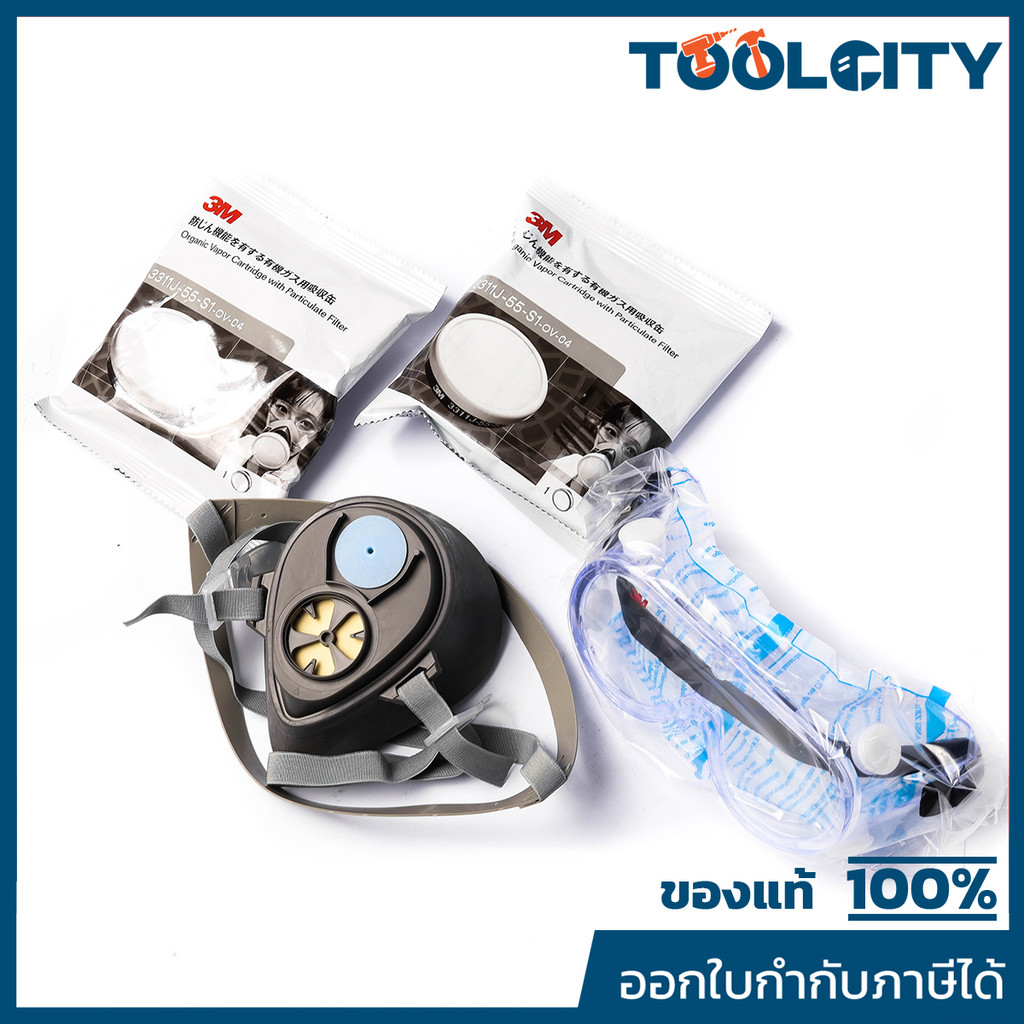 หน้ากากรหัส 3000 รุ่น 3200-55(ครบเซต)