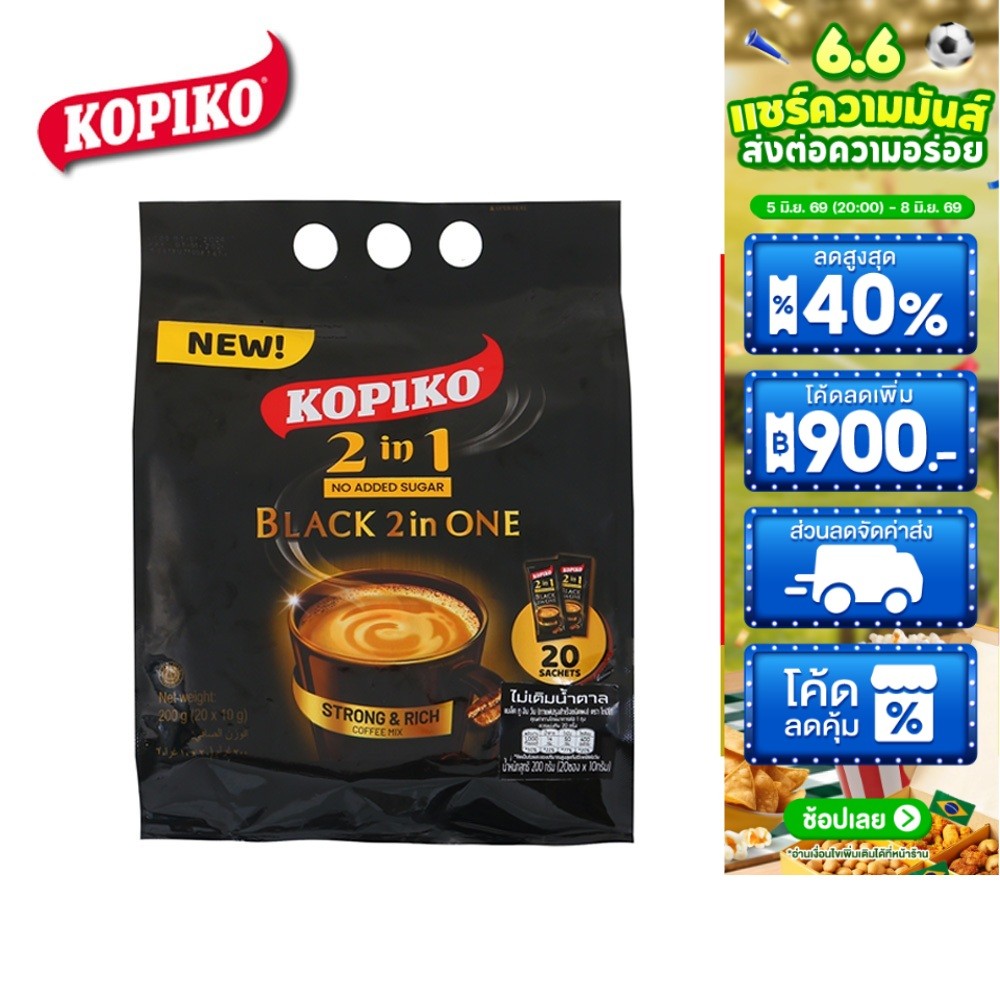 Kopiko Black 2in1 Bag20 no added sugar โกปิโก้ แบล็ค 2in1 ถุง 20 ซอง ไม่เติมน้ำตาล 200ก.
