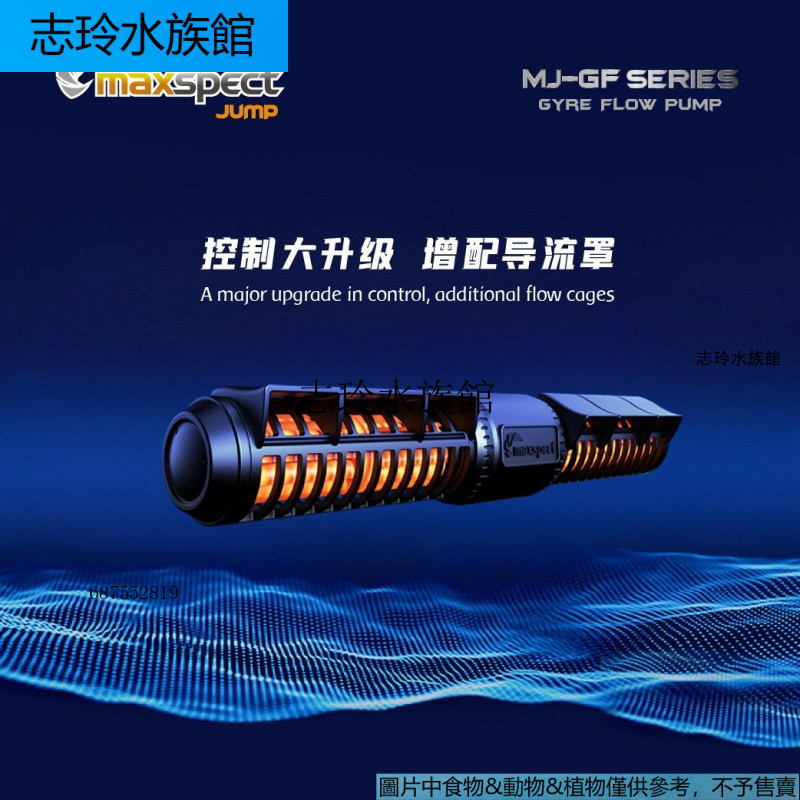 MAXSPECT MAXSPECT GF Loop Flow Pump Seawater Coral Fish Tank Wave Pump Sine Wave Technology Chi Ling