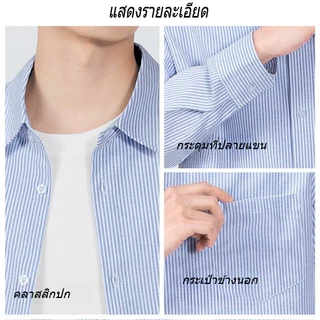 YOOSTRY เสื้อเชิ้ตผู้ชาย Oxford ลายทาง แขนยาว ทรงเกาหลี ไม่ยับ ใส่ทำงาน มินิมอล M-4XL