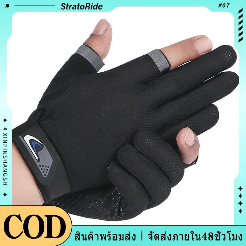 Stratoride ถุงมือตกปลาชายหญิง, ถุงมือฟิตเนสตัดสองนิ้วกันลื่นกันแสงแดดระบายอากาศได้ดีถุงมือฟิตเนสขี่จักรยาน