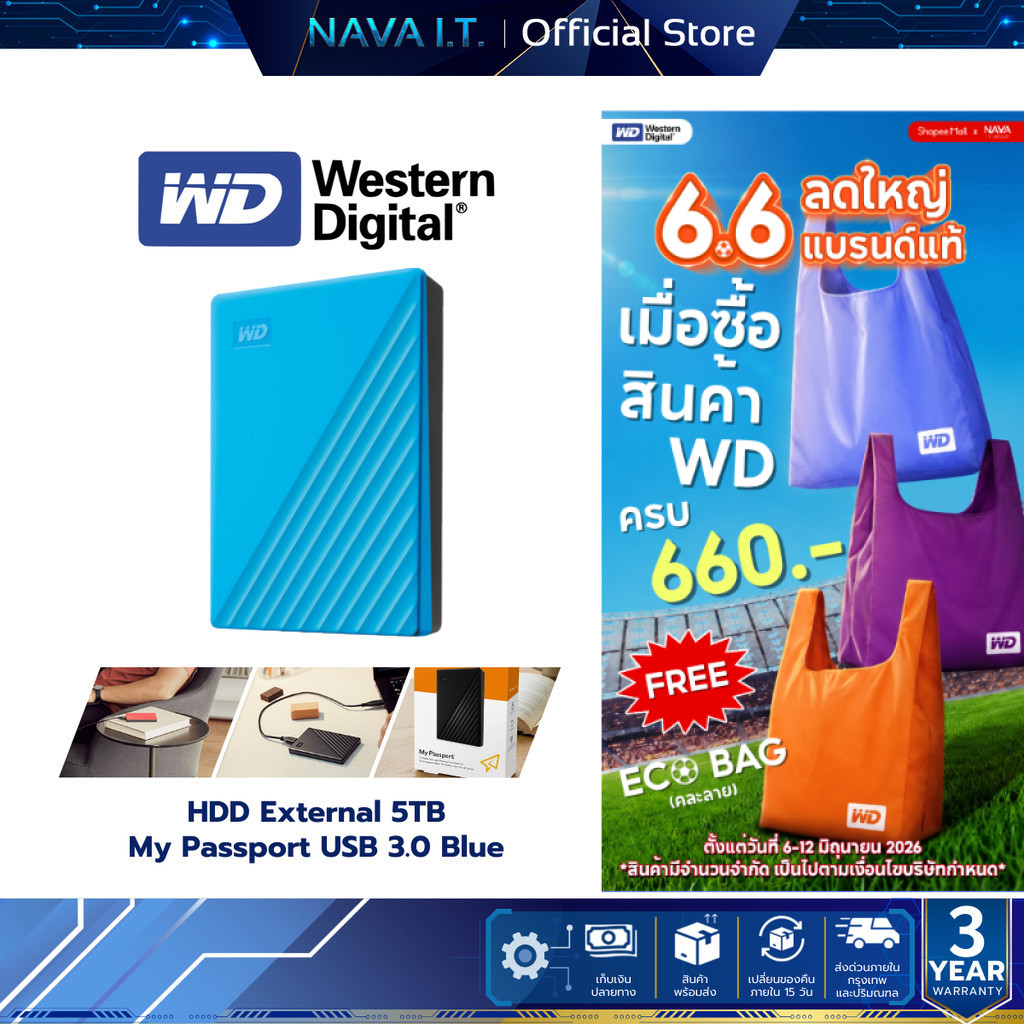 WD HDD External 5TB My Passport USB 3.0 Blue [External HDD ฮาร์ดดิสก์พกพา 2.5"]