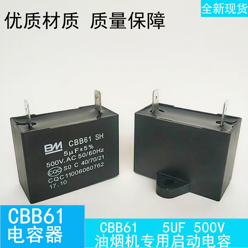 เหมาะสําหรับ Huadi Boss Range Hood 5uf Capacitor Range Hood ใส่ Capacitor Range Hood พร้อม Wire Star
