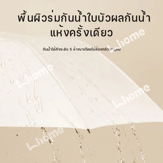Lhome 💖พร้อมส่งร่มแบบใหม่ โครงร่มทำคุณภาพแข็งแรง ออโต้เปิดปิด กันUV เพียงกดปุ่มหนึ่งครั้ง