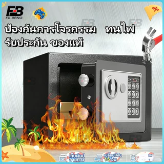 ตู้เซฟ ตู้เซฟกันไฟ ตู้เซฟโรงแรม safety box ตู้เซฟลายนิ้วมือ ตู้เซฟอิเล็คทรอนิกส์ สีดำ(23x17x17cm)