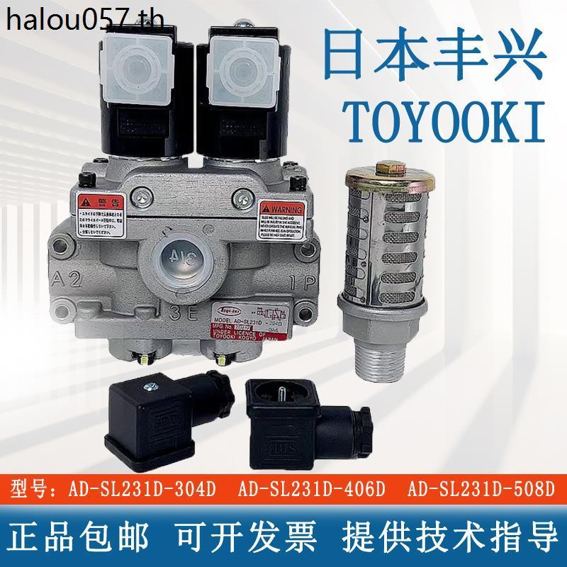 Fengxing TOYOOKI โซลินอยด์วาล์วคู่ AD-SL231D-304D/406D/508D/712D วาล์วนิรภัยซักผ้า