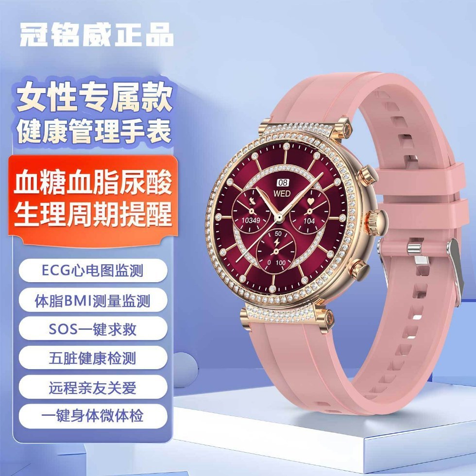 Guanmingwei สไตล์ใหม่ผู้หญิง High-End สมาร์ทสุขภาพนาฬิกา One-Click ห้าสกปรก Micro-Detection ECG ECG 