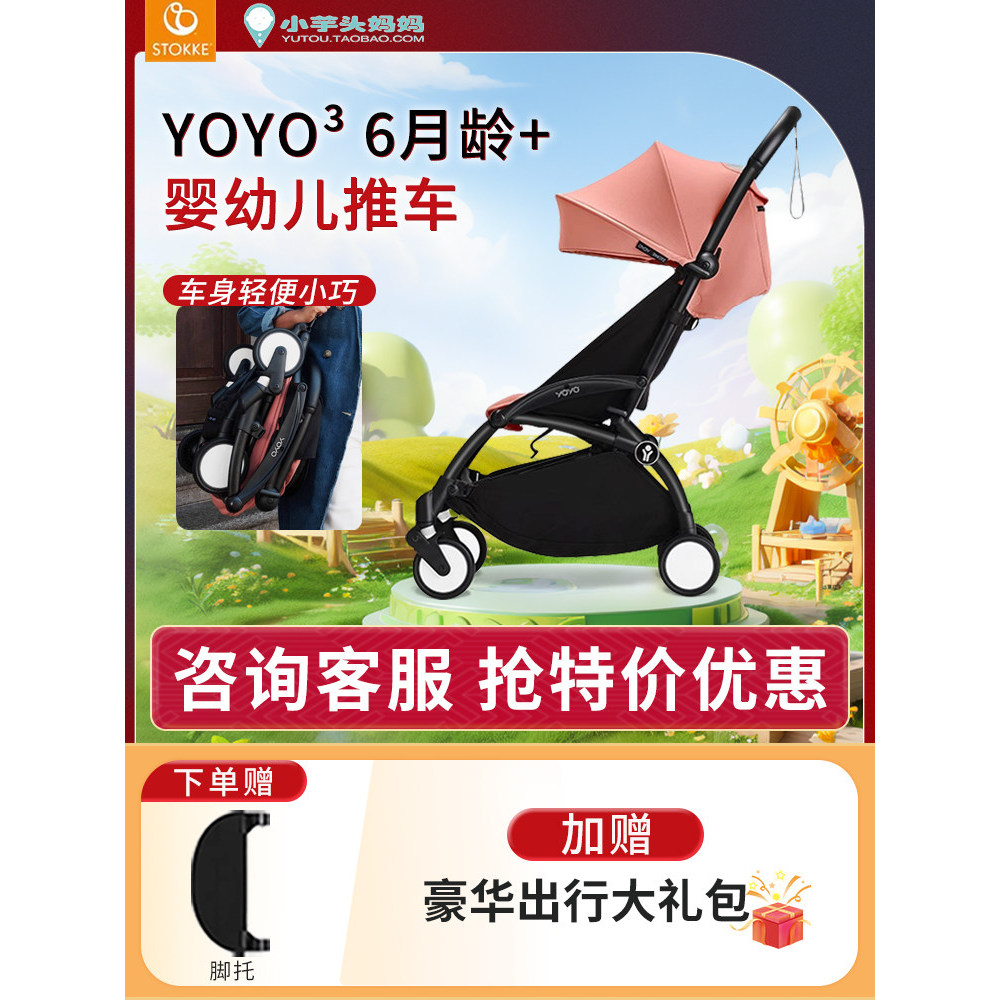 Stokke Babyzen รถเข็นเด็ก yoyo3 สามารถนั่งนอนได้ 0-4 ปี Easy Folding Boarding ร่มรถเข็น