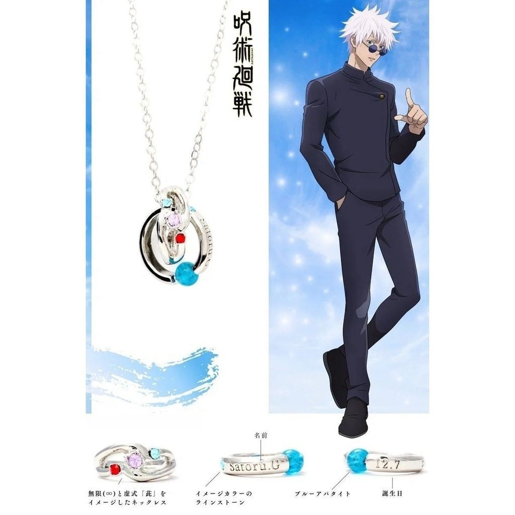 <จูจุสึ ไคเซ็น> Gojo Satoru, Gato Suguru, Fushiguro Toji สร้อยคอจี้อะนิเมะ สินค้าพัดลมทํา 2FUS