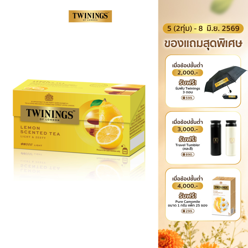 ทไวนิงส์ เครื่องดื่ม เลม่อน ชนิดซอง 2 กรัม แพ็ค 25 ซอง Twinings Lemon 2 g. Pack 25 Tea Bags ชามะนาว ชาผลไม้