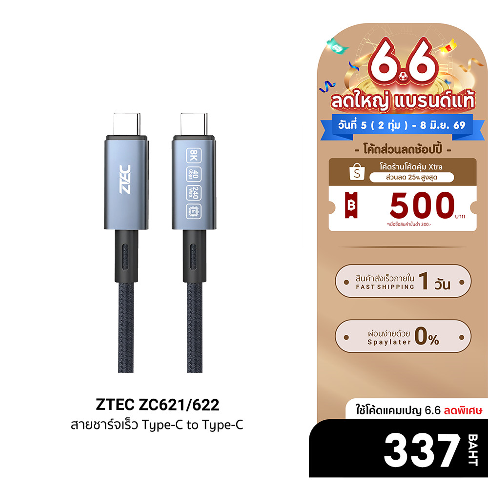 [ลดเหลือ 337] ZTEC ZC621 / ZC622 สายชาร์จไนลอนถัก 240W USB-C to USB-C Thunder 4 / 3 , USB4 รองรับการ