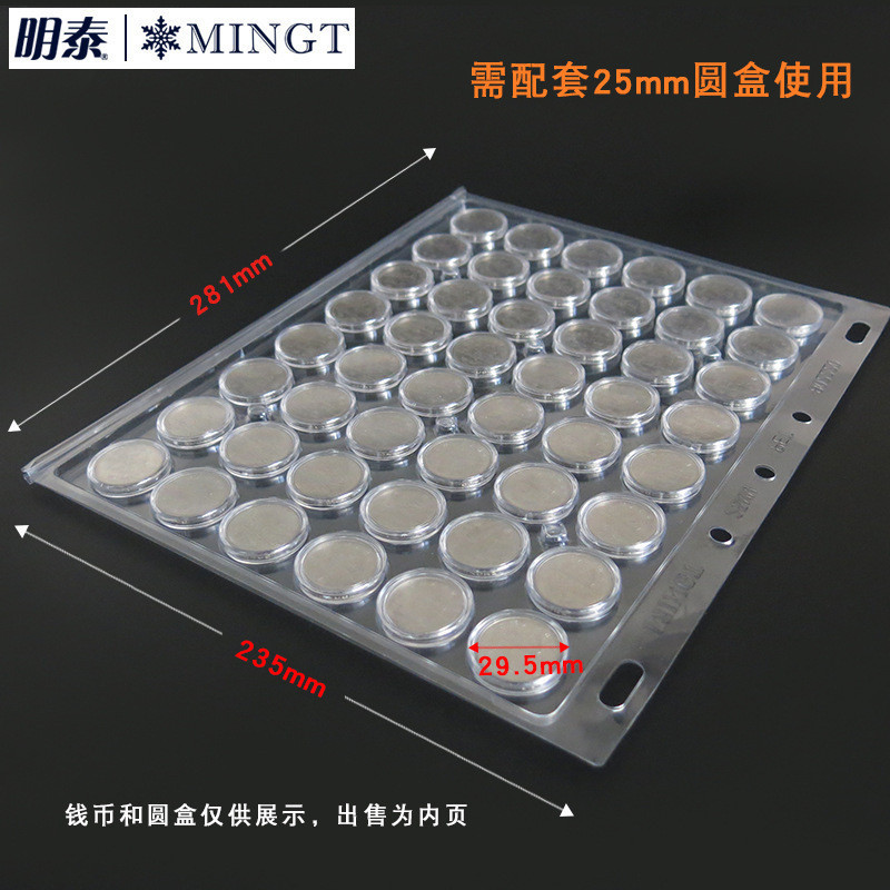 PM10(D) REFILL PET 281 X 235mm COIN CAPSULE 25mm (48 HOLES) นําเข้าคุณภาพ