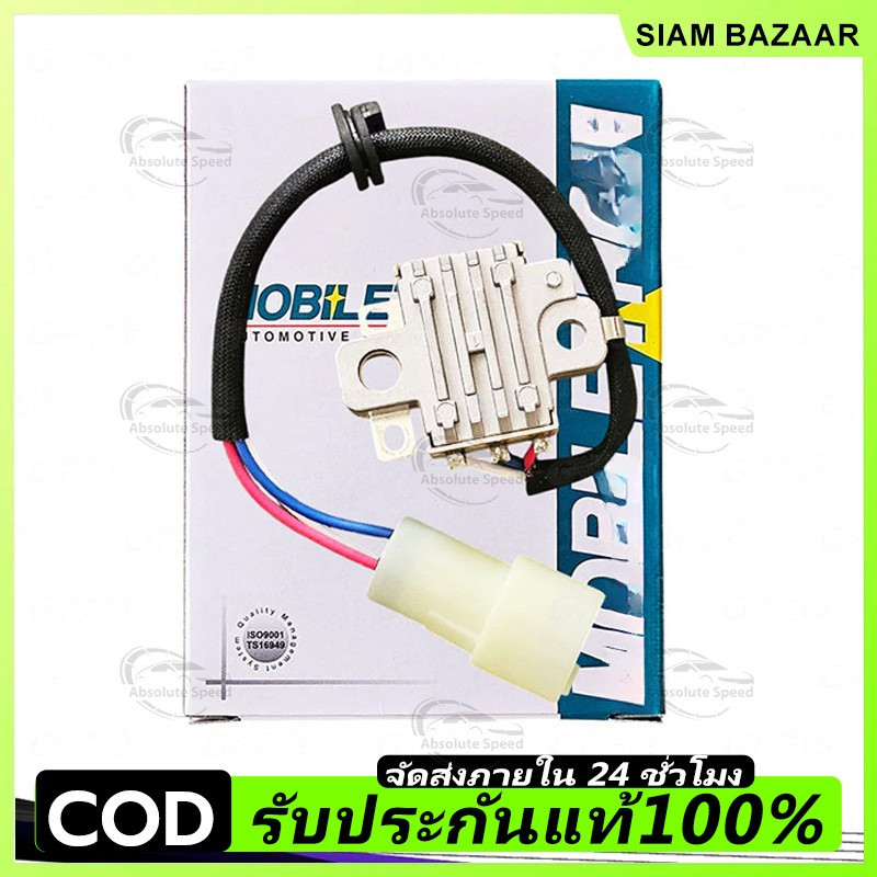 Mobiletron คัทเอาท์OEMแท้ TFR มังกรทองND ปลั๊กกลม (รีกูเลเตอร์)คุณภาพที่เหนือกว่าสินค้าเกรดทั่วไป ที่เดียวจบ