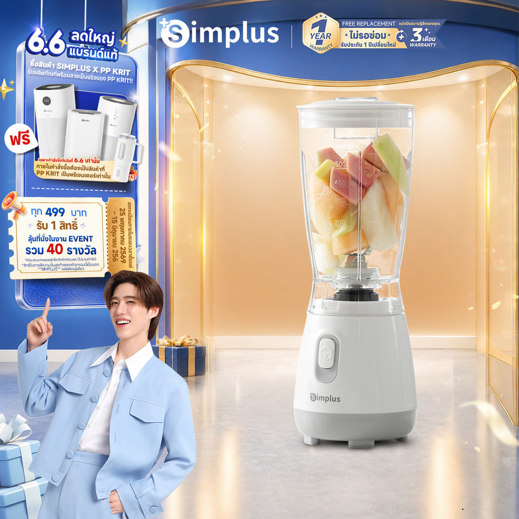Simplus Blender เครื่องปั่นอเนกประสงค์ ใบมีดสแตนเลส ความจุใหญ่ 600ML LLJH004
