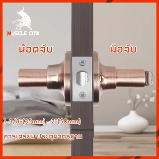 COW KING ลูกบิดก้านโยก ไม่เป็นสนิม สำหรับประตูหนา 35-50 มม. ขอบล็อค 60-70 มม. มี 3 สี (สีแดง เงิน ดำ)