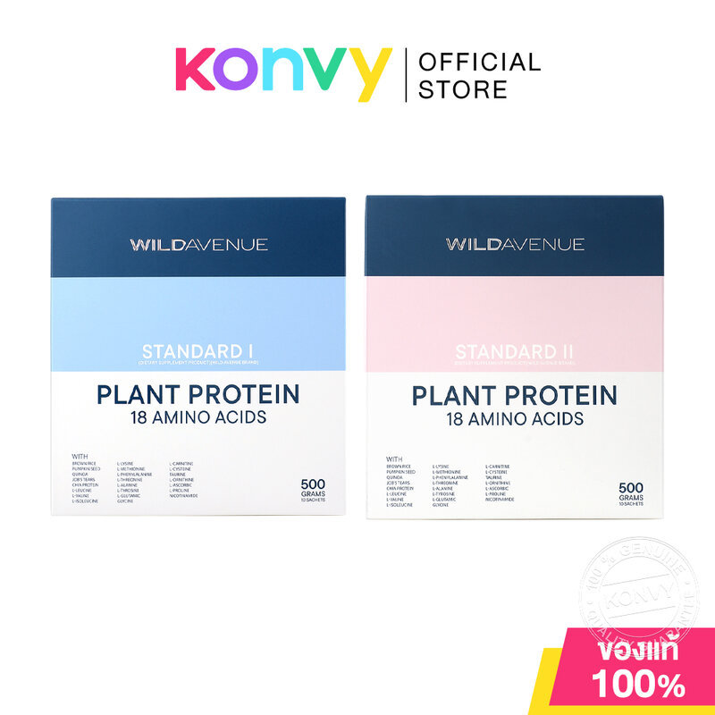 Wild Avenue Standard Plant Protein ไวลด์ อเวนิว โปรตีนจากพืช 10 Sachets (Skyline Vanilla/Cold Press Berry)